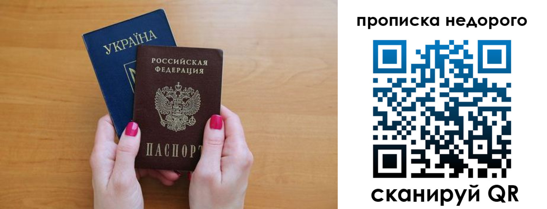 прописка 2025 в Ковдоре