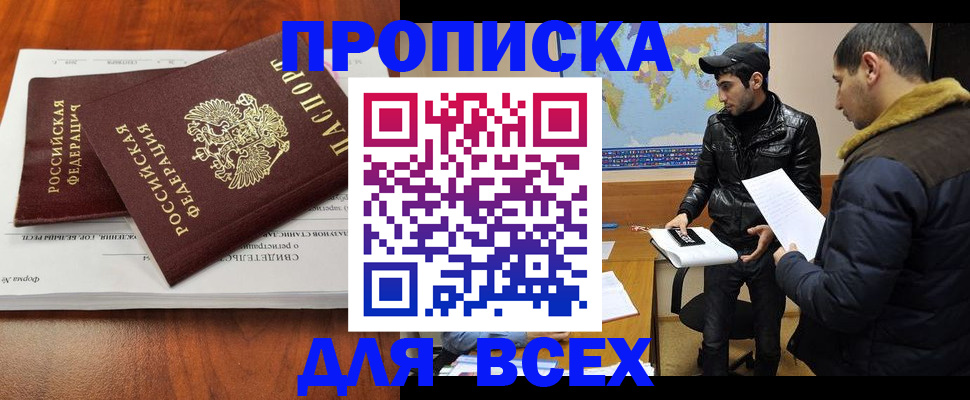 временная регистрация надежно в Ковдоре
